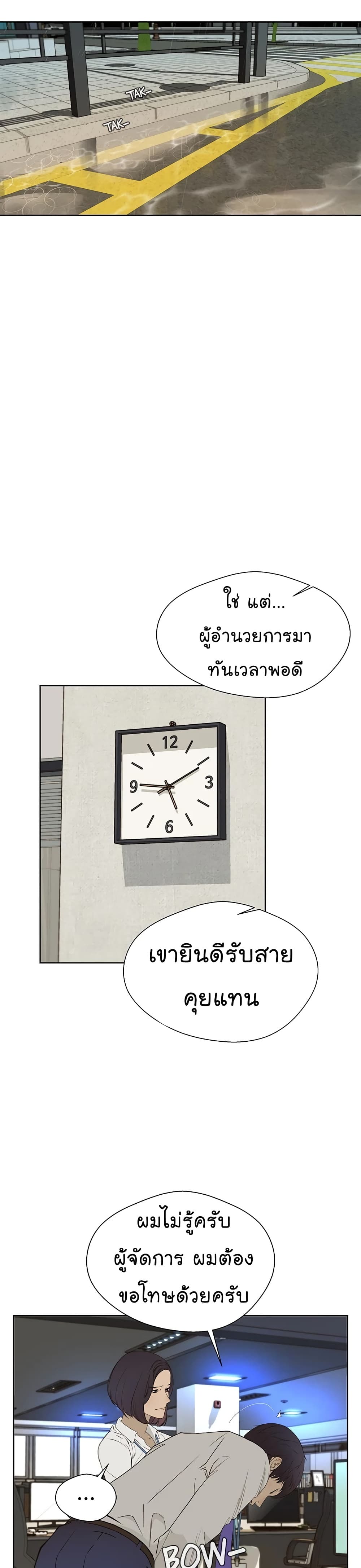 Real Man ตอนที่ 27 (4)